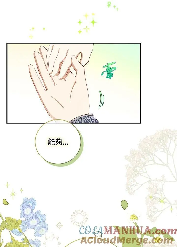 第33话 第5页