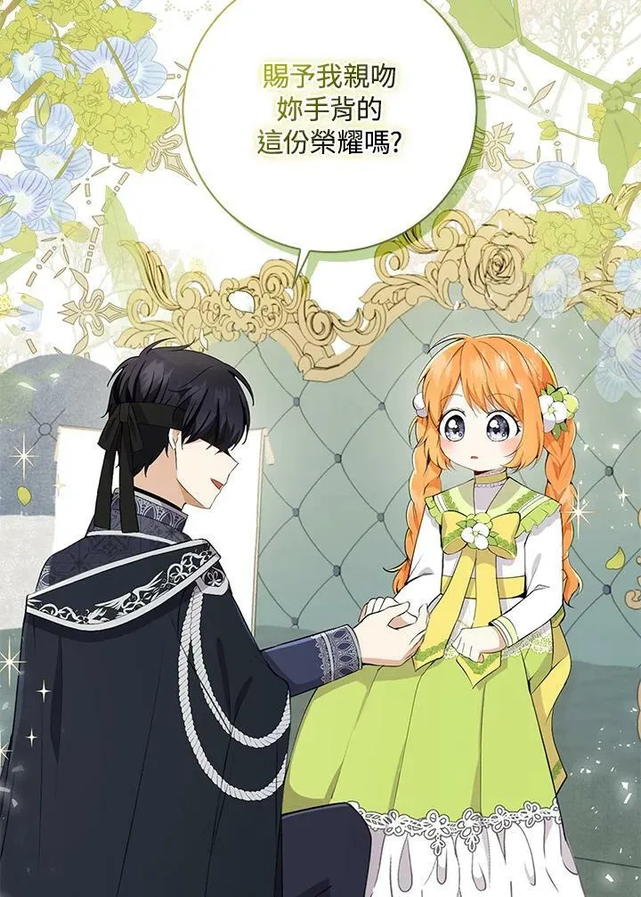 第33话 第6页