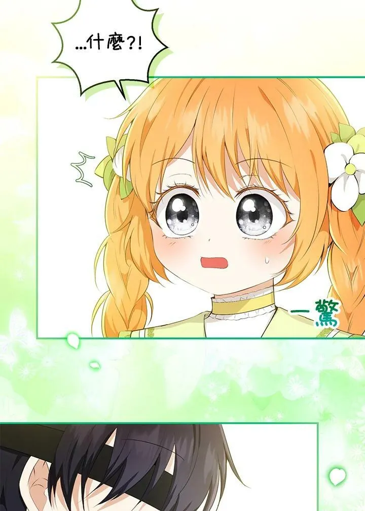 第33话 第8页