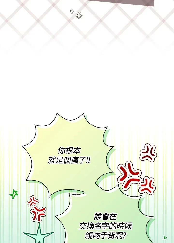 第33话 第11页