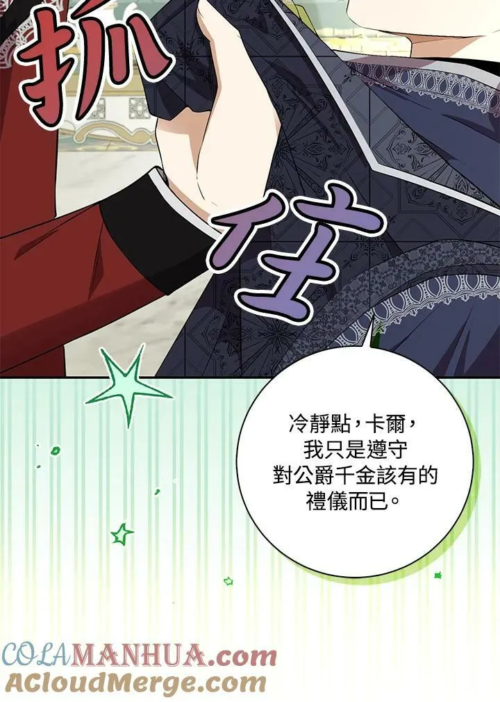 第33话 第13页