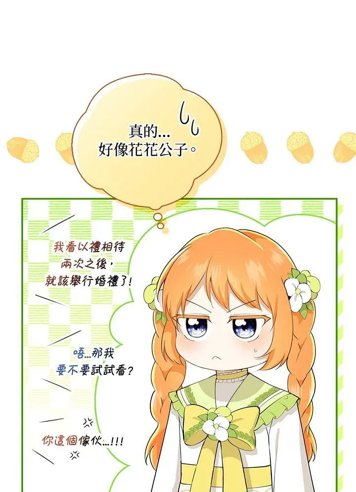 第33话 第14页