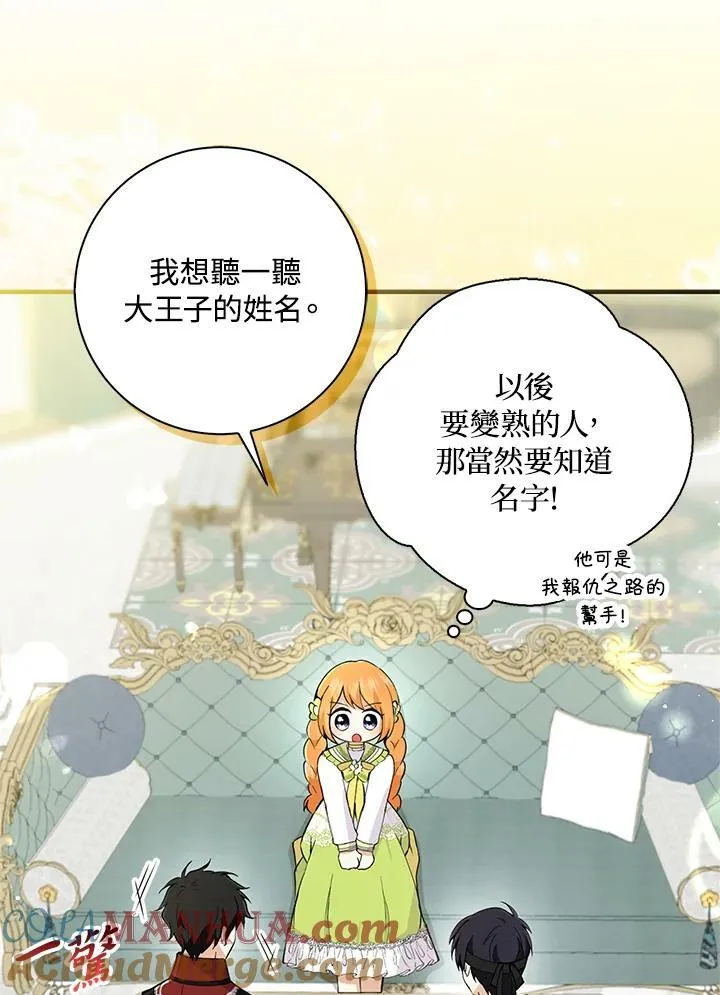 第33话 第17页