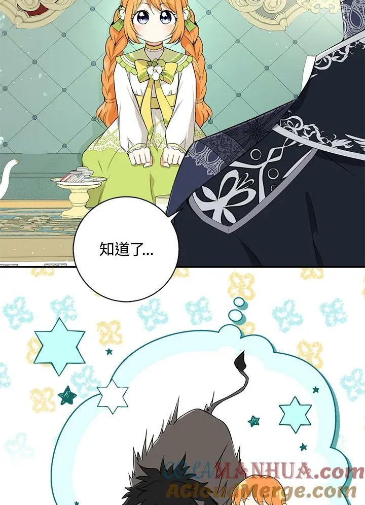第33话 第21页