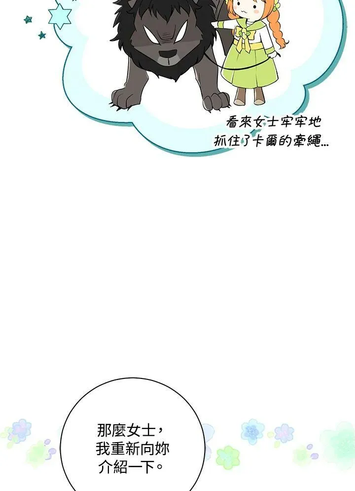 第33话 第22页