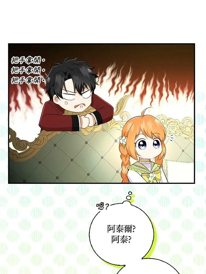 第33话 第26页