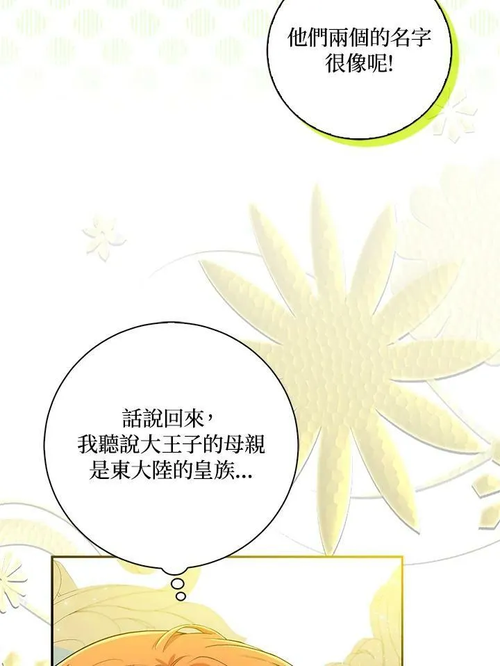 第33话 第27页