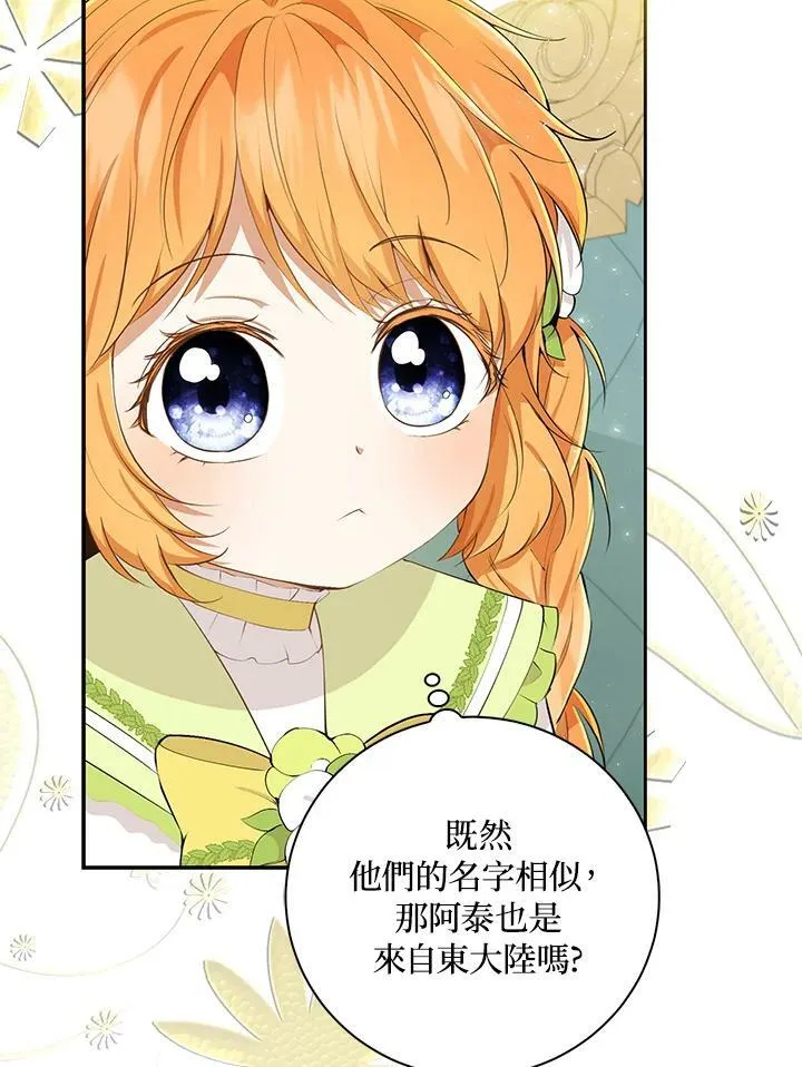 第33话 第28页