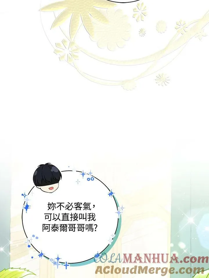 第33话 第29页