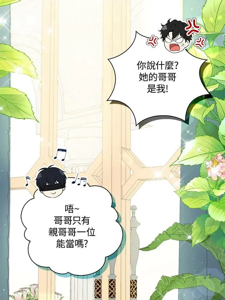 第33话 第30页