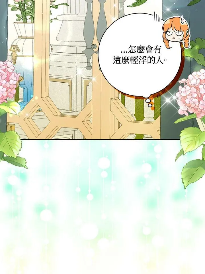 第33话 第31页
