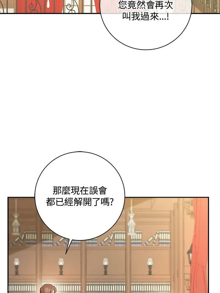 第33话 第34页