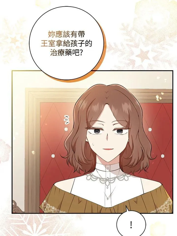第33话 第36页