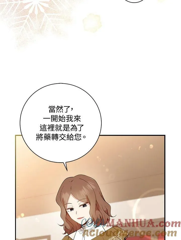 第33话 第37页