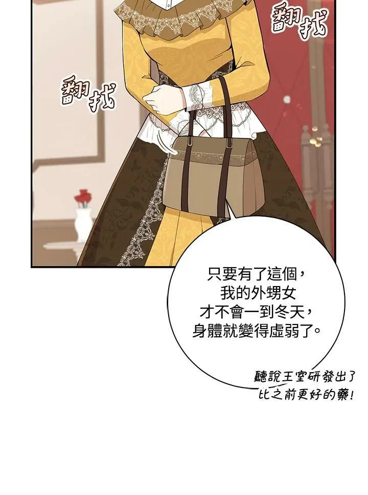 第33话 第38页