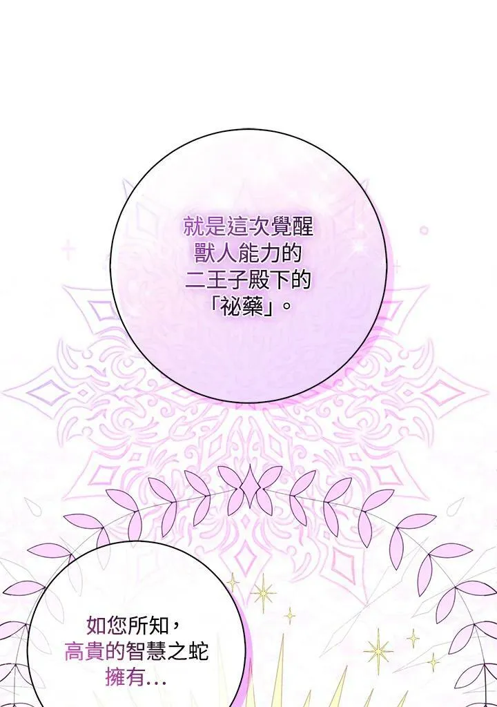 第33话 第39页