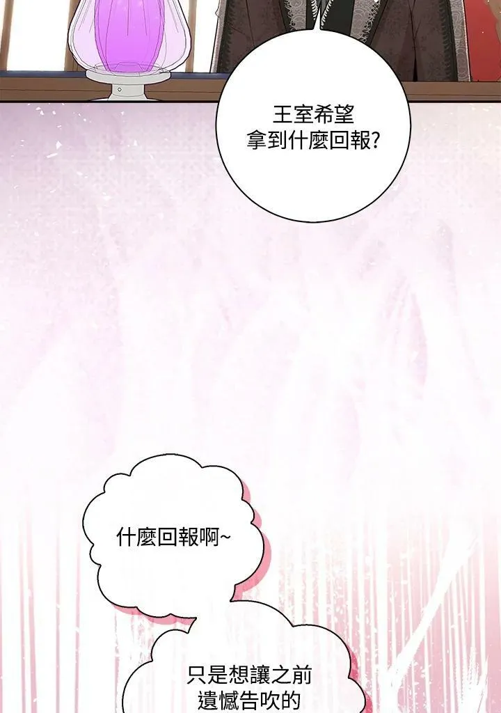 第33话 第42页