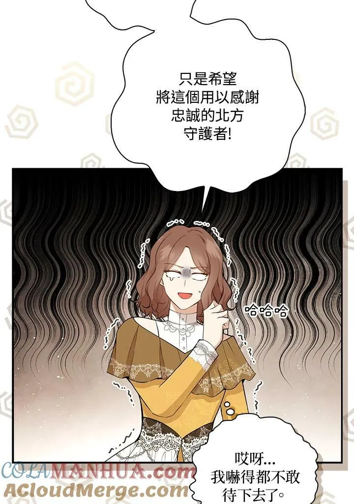 第33话 第45页