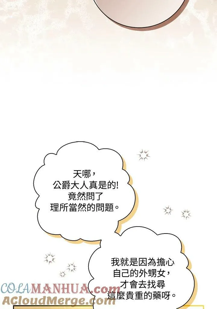 第33话 第49页