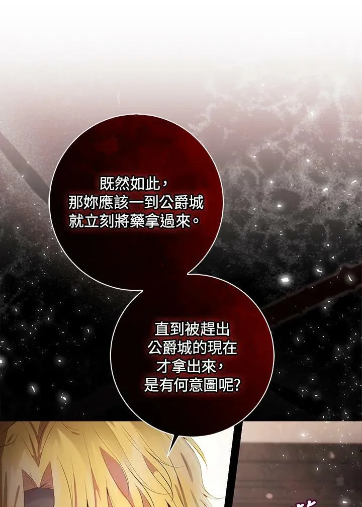 第33话 第51页