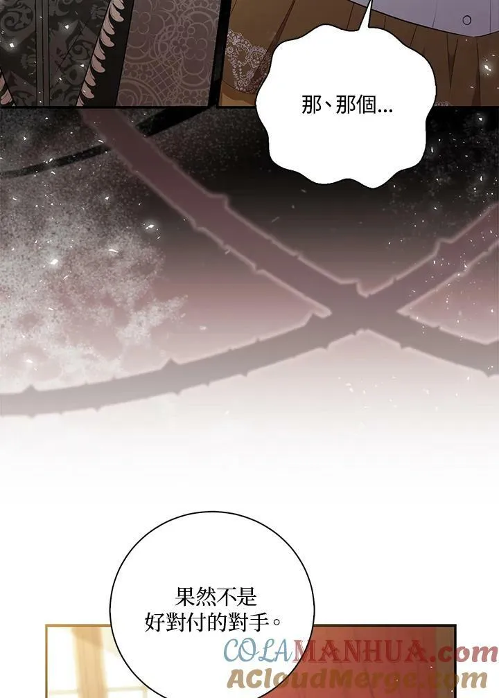 第33话 第53页