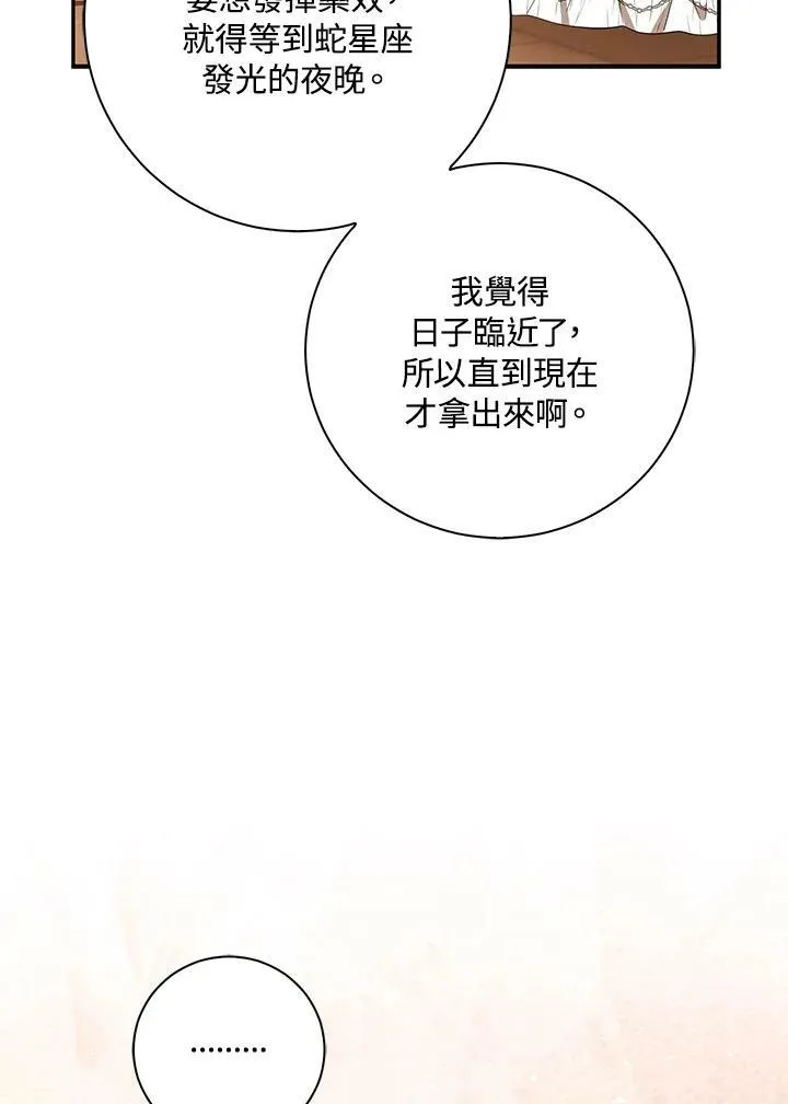 第33话 第55页