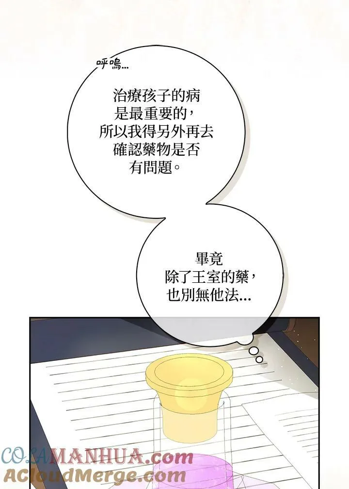 第33话 第57页