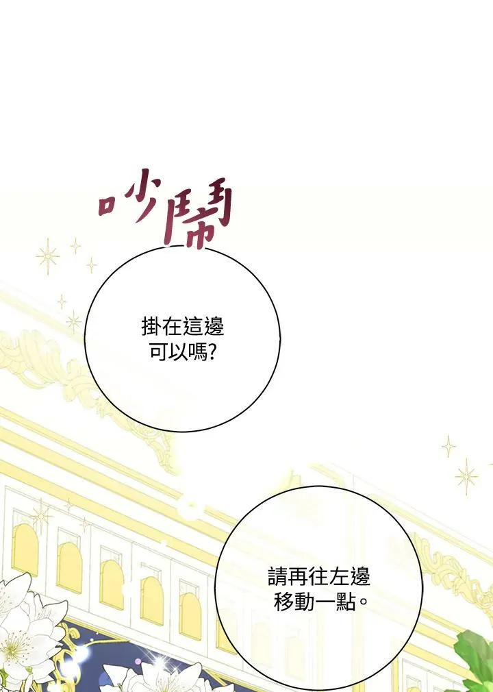 第33话 第63页