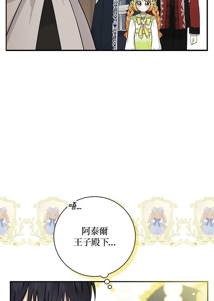 第33话 第66页