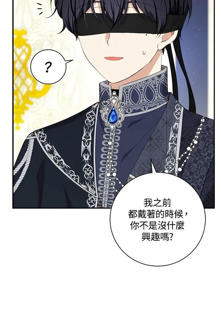 第33话 第71页