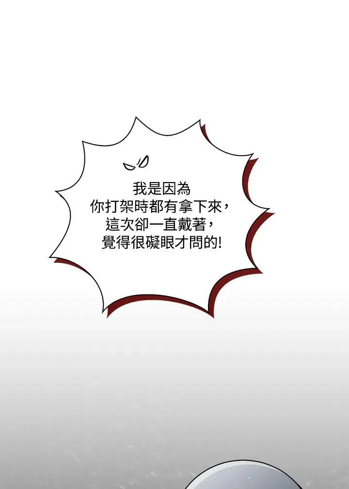第33话 第72页