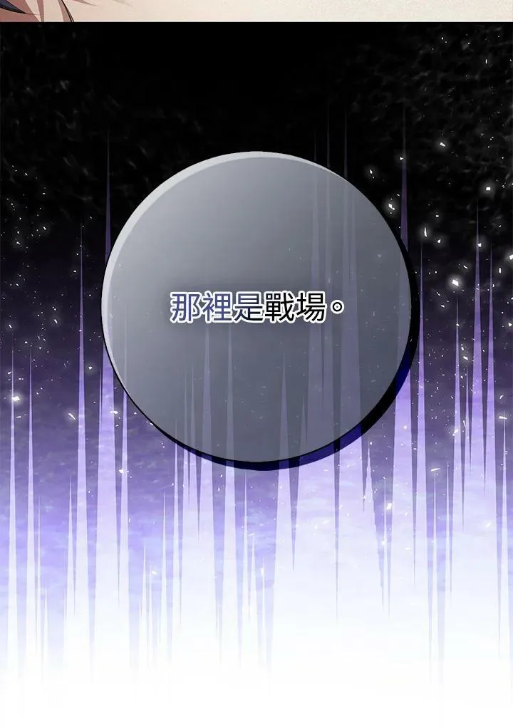 第33话 第75页