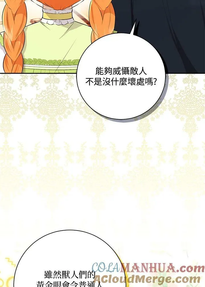 第33话 第77页