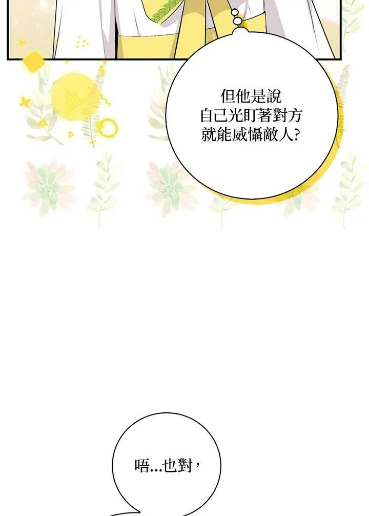 第33话 第79页