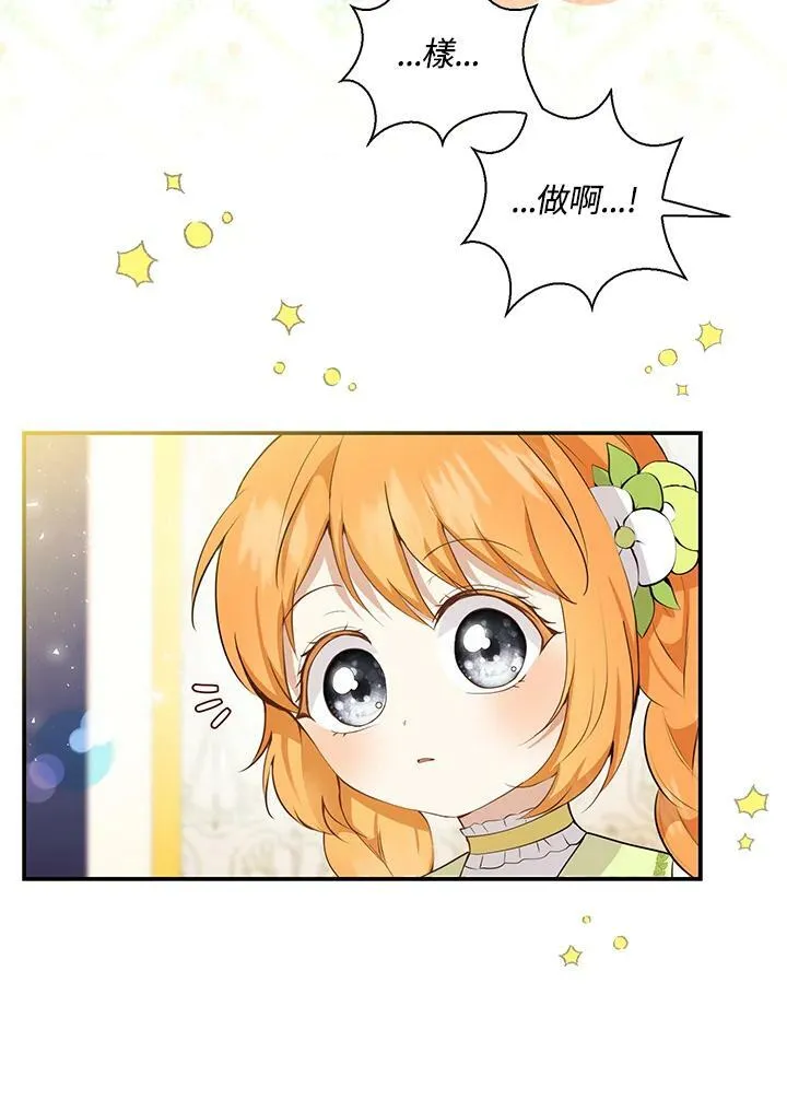 第33话 第83页