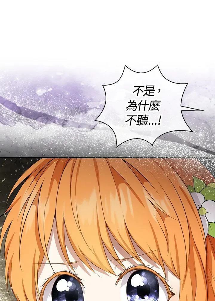 第33话 第84页