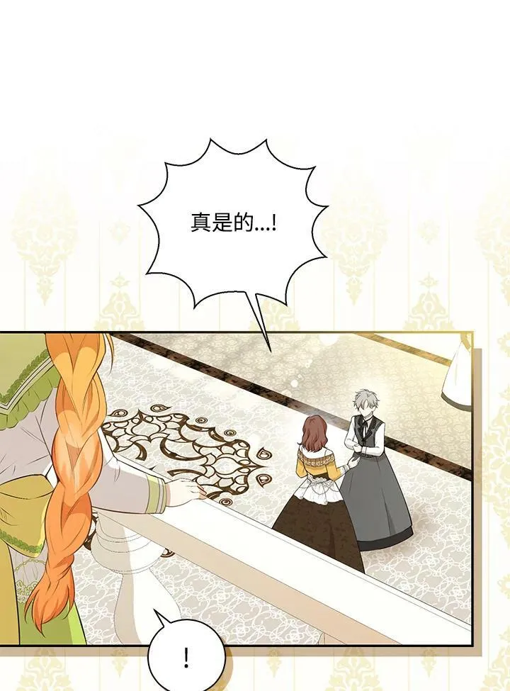 第33话 第88页