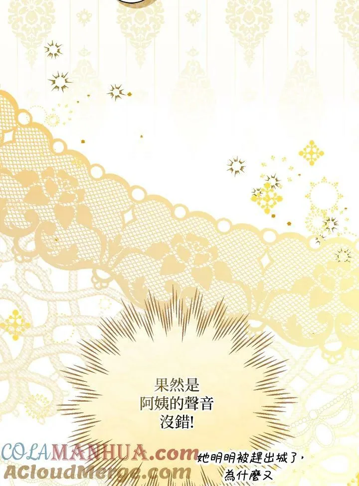 第33话 第89页