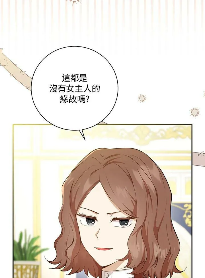 第33话 第92页