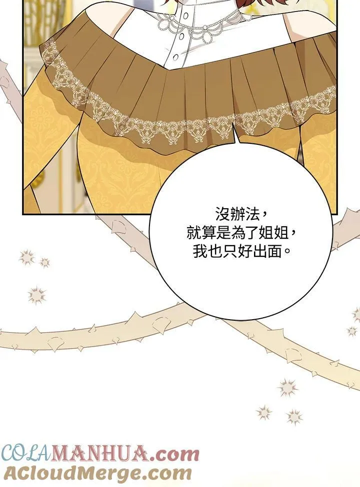 第33话 第93页
