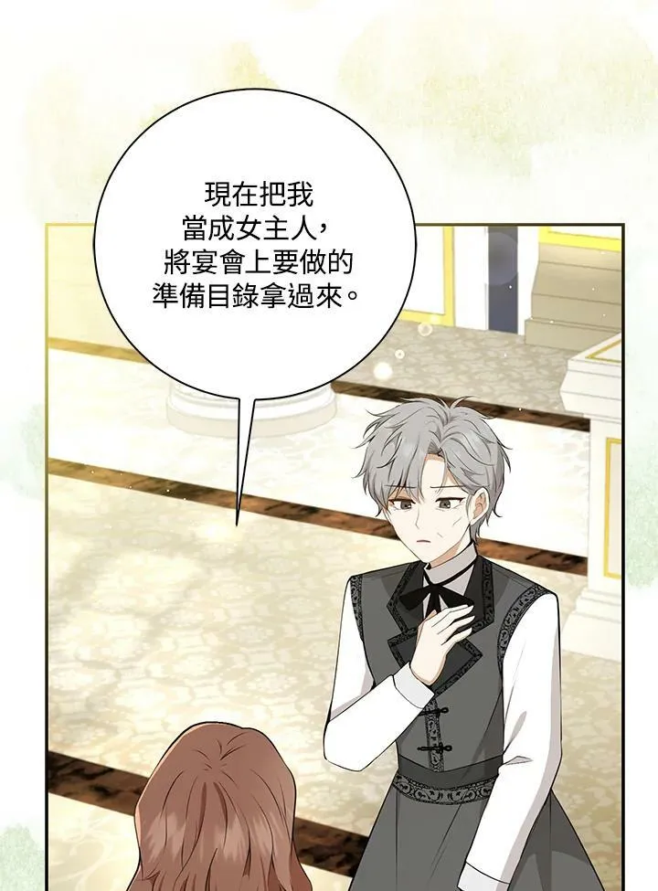 第33话 第94页