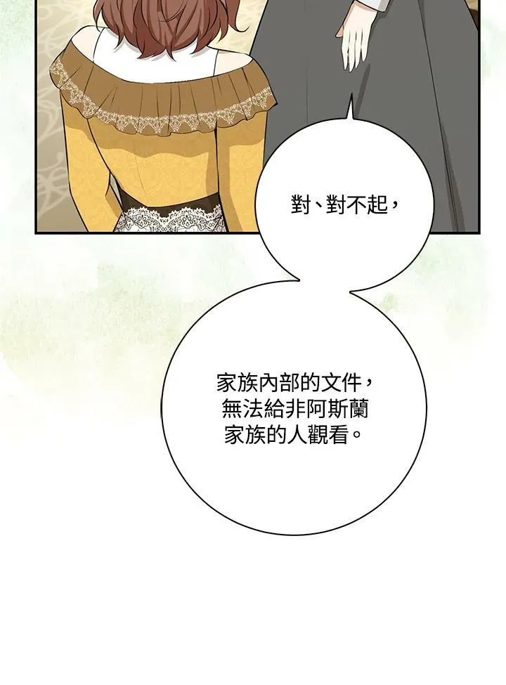 第33话 第95页