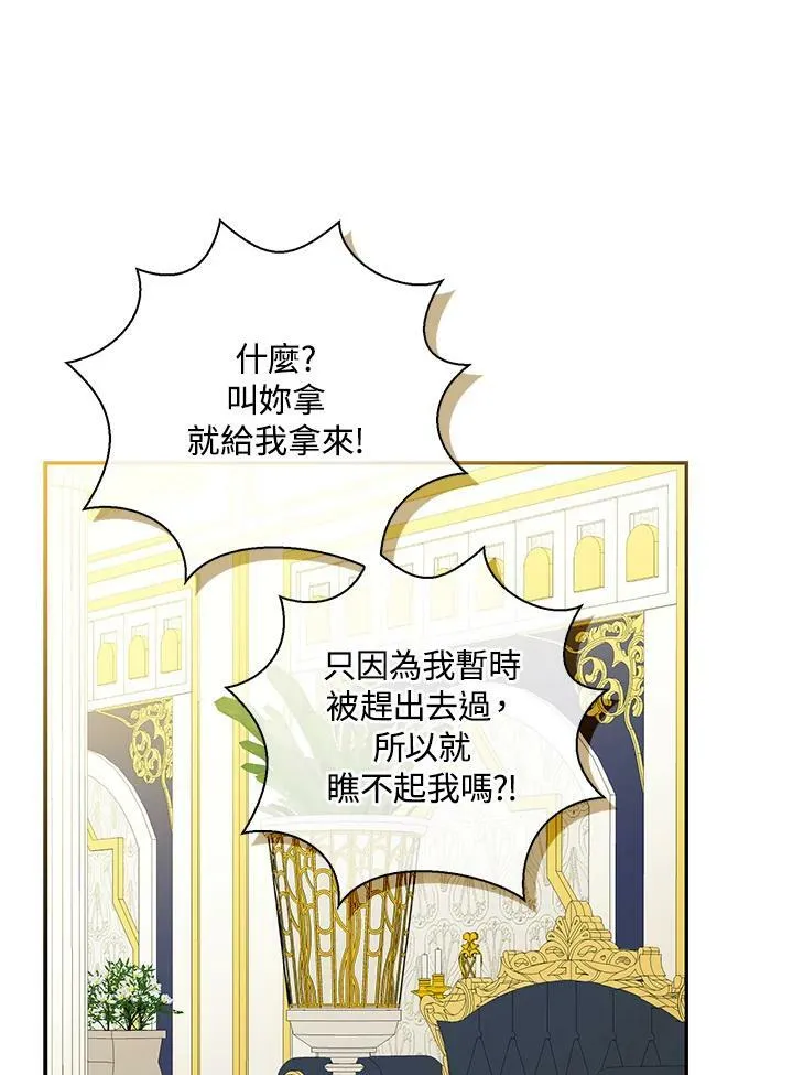 第33话 第96页
