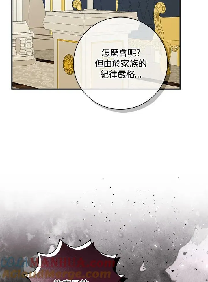 第33话 第97页