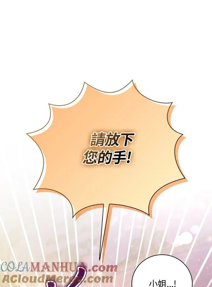 第33话 第105页