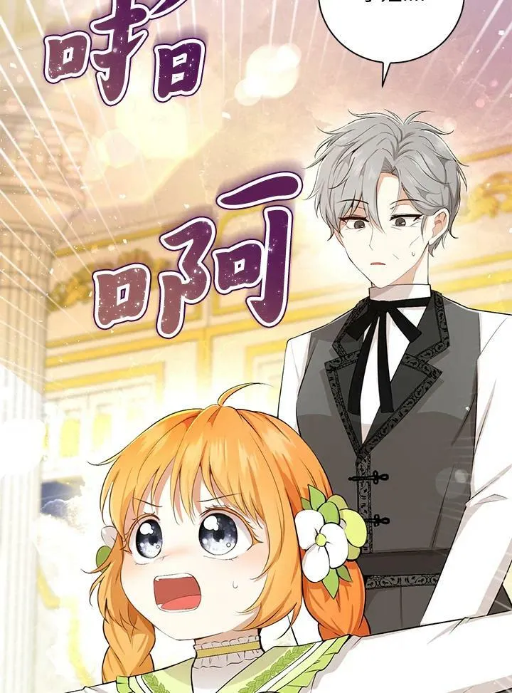 第33话 第106页