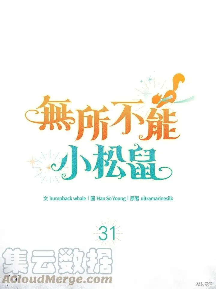 第33话 第112页