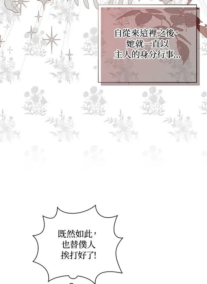 第34话 第6页