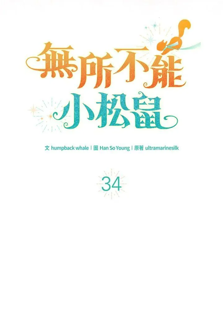 第34话 第20页