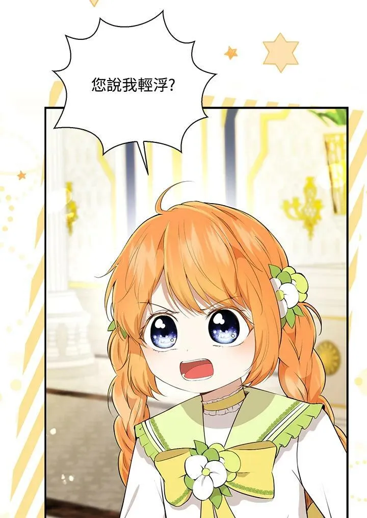 第34话 第23页